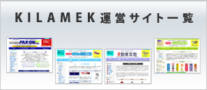 KILAMEK運営サイト