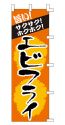 旨い!エビフライ