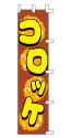 コロッケ
