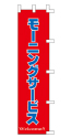 モーニングサービス