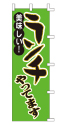 美味しい!ランチやってます
