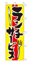 ランチサービス