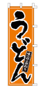 味へのこだわり うどん