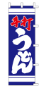 手打うどん