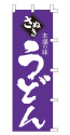 本場の味 さぬきうどん