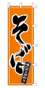 味へのこだわり そば
