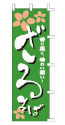 香り高く、味わい深い!ざるそば
