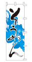 そうめん
