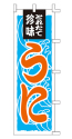 とれたて珍味 うに