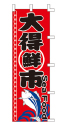 大特鮮市