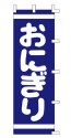 おにぎり