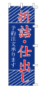 折詰・仕出し 予約注文承ります