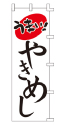 うまい!やきめし