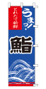 うまっ!とれたて新鮮 鮨