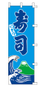にぎり 寿司