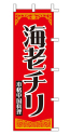 海老チリ 本格中国料理