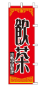 飲茶 本格中国料理