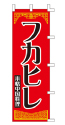フカヒレ 本格中国料理