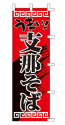 うまい!支那そば