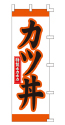 カツ丼