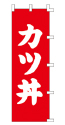 カツ丼