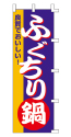 良質でおいしい!ふぐちり鍋