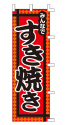 みんなですき焼き