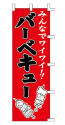 みんなでワイワイ!!バーベキュー