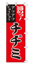 旨いっ!アツアツじゅうじゅう チヂミ