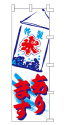 特製氷 あります