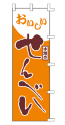 おいしい せんべい