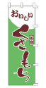 おいしい くさもち