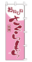おいしい さくらもち