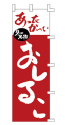 あったかい おしるこ
