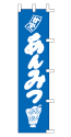 甘党 あんみつ