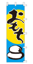 おもち