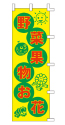 野菜果物お花