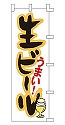うまい!生ビール