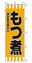 深みある味わいもつ煮