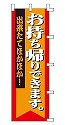 出来たてほかほか! お持ち帰りできます。