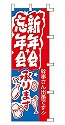 新年会 忘年会 承ります