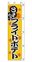 うまい!フライドポテト
