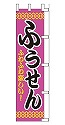 ふわふわ楽しい! ふうせん