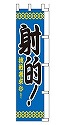 挑戦者求む!射的!