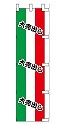 大売出し