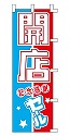 開店セール