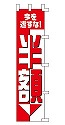 今を逃すな! 半額