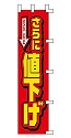 さらに値下げ