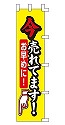 今 売れてます! お早めに!