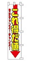 これ得だ値